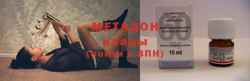 МЕТАДОН methadone  цены наркотик  Тимашёвск 